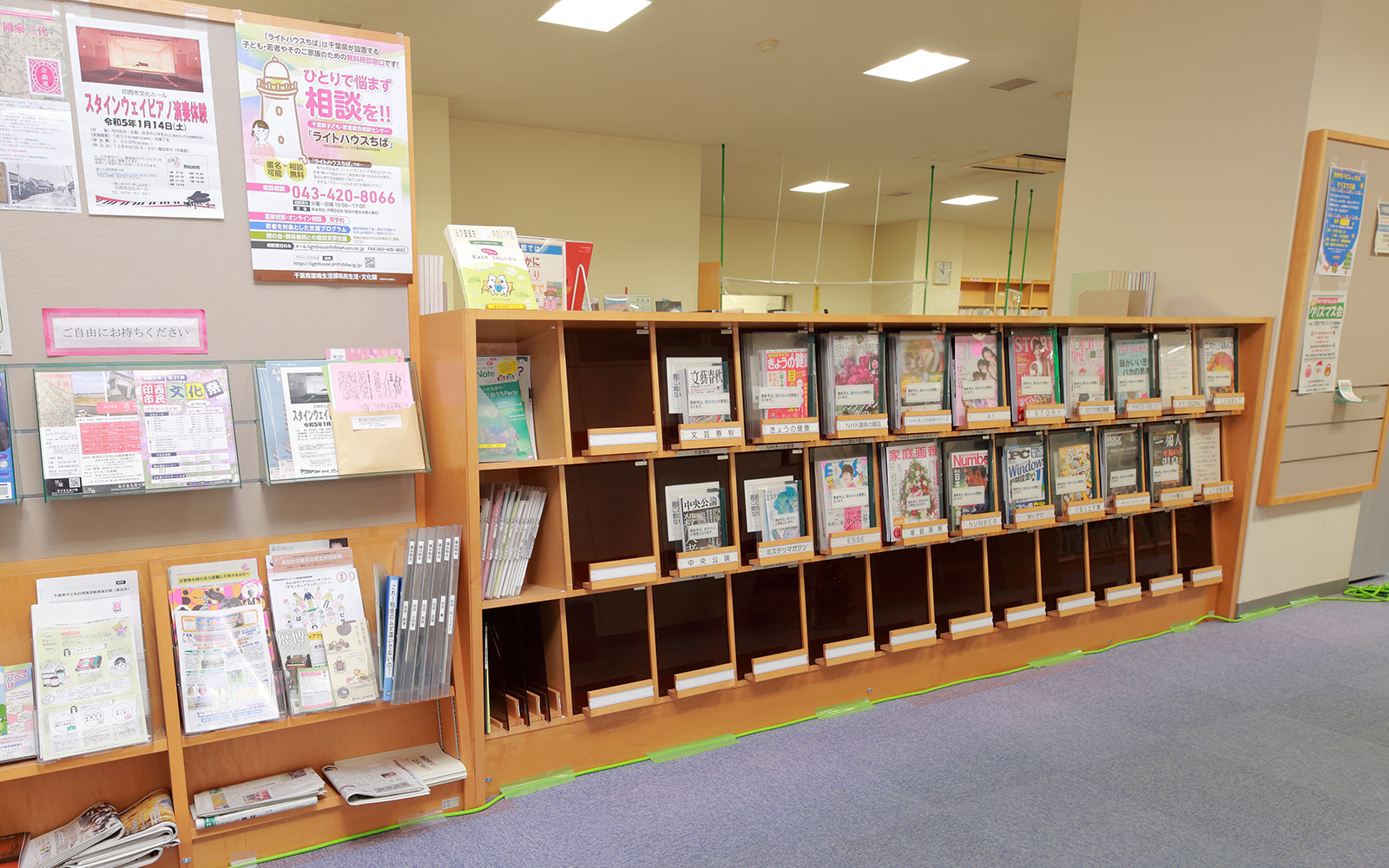 印旛図書館雑誌コーナー