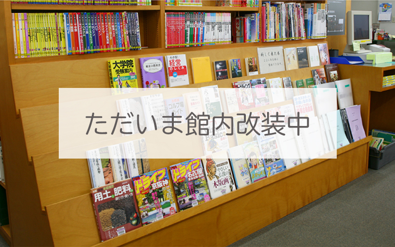 小林図書館雑誌コーナー