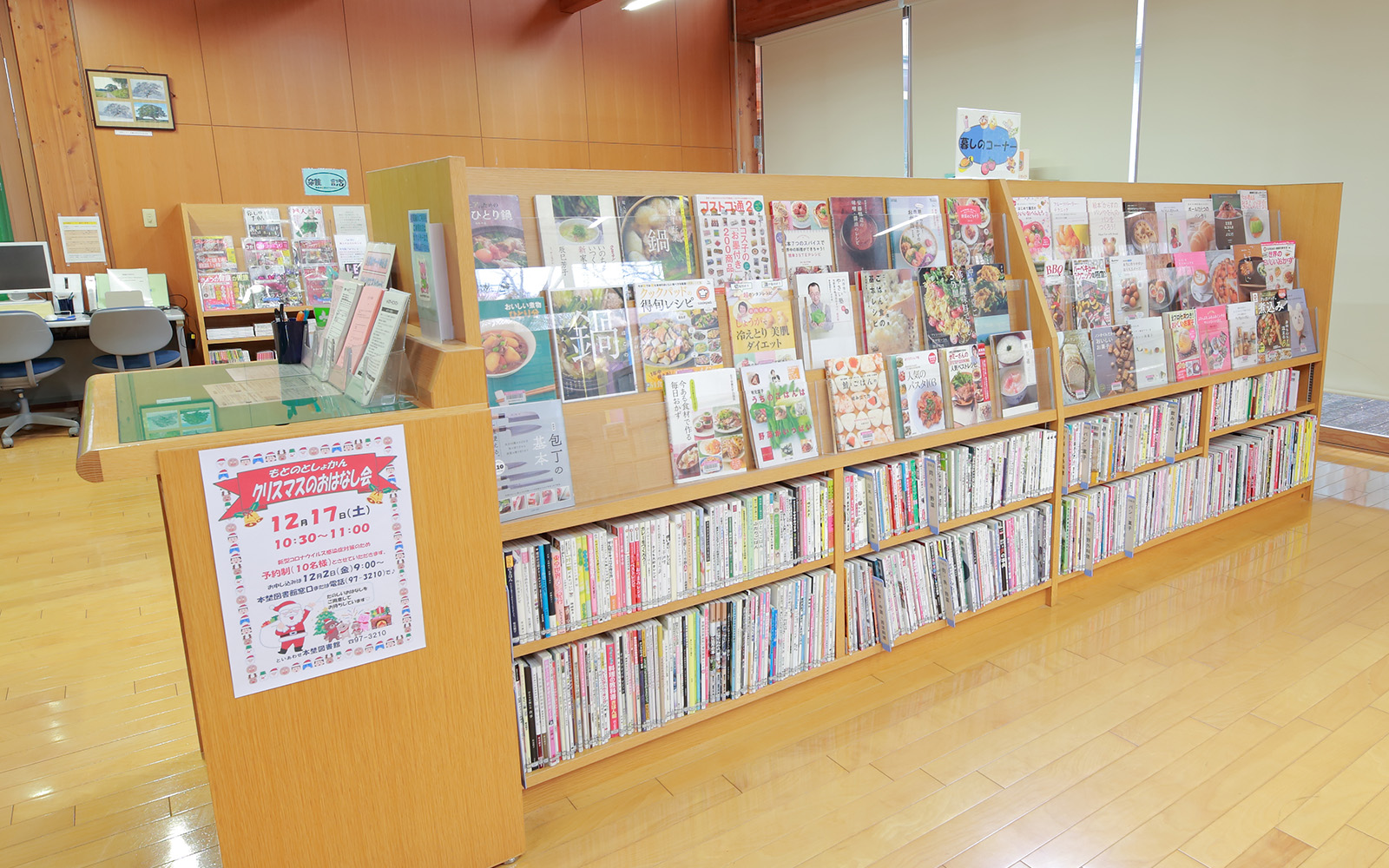 本埜図書館雑誌コーナー