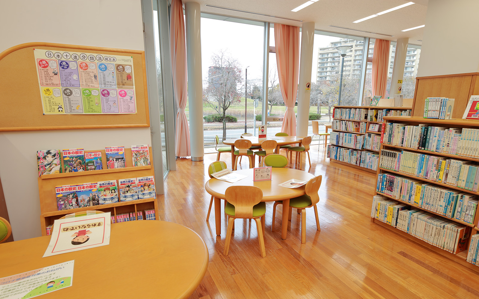 そうふけ図書館こどもコーナー
